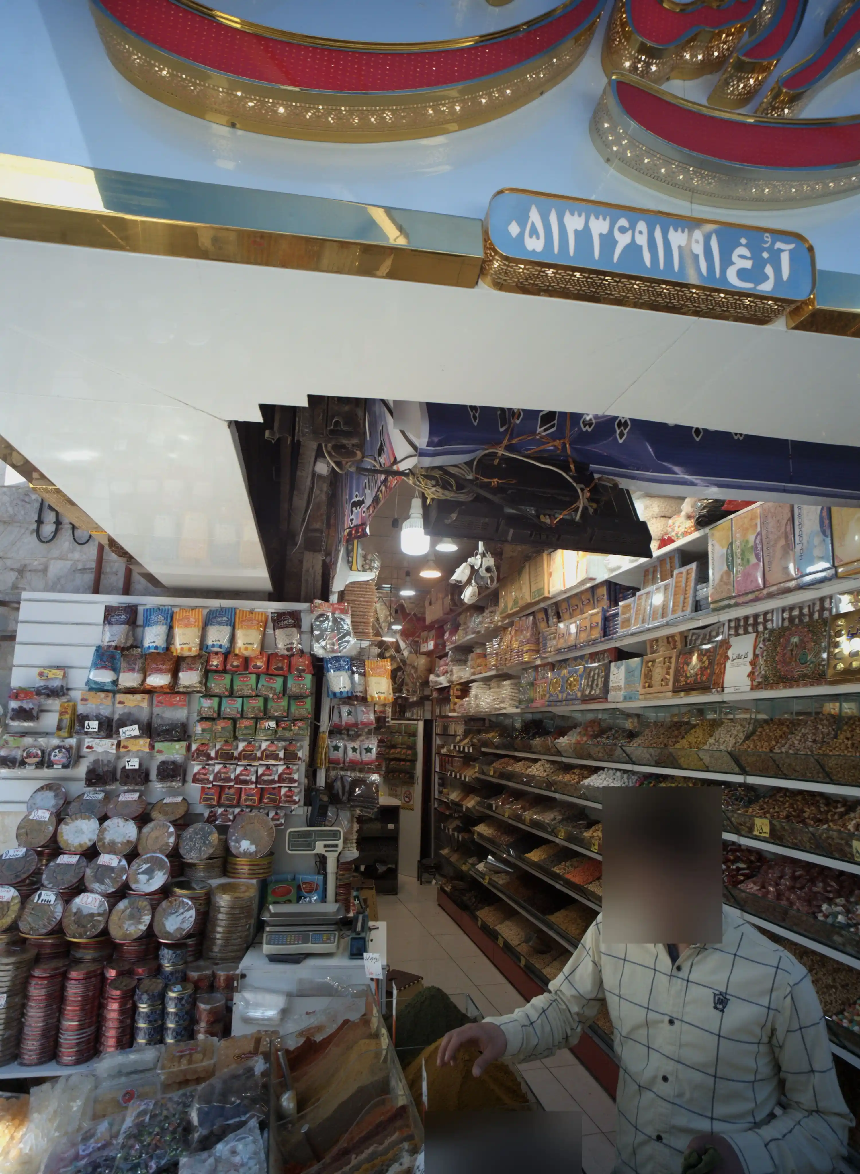 خشکبار فروشی