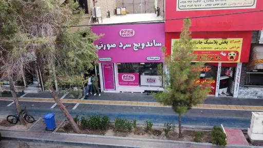 ساندویچ سرد صورتی