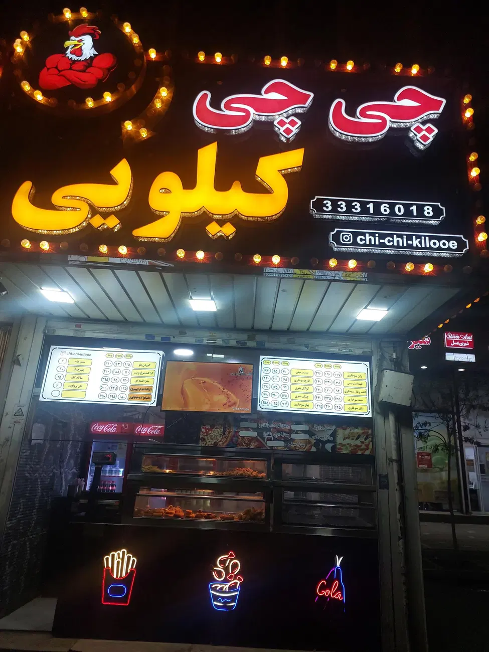 سوخاری چی چی کیلویی