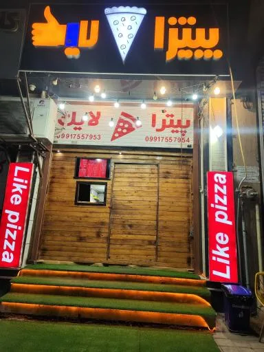 پیتزا لایک