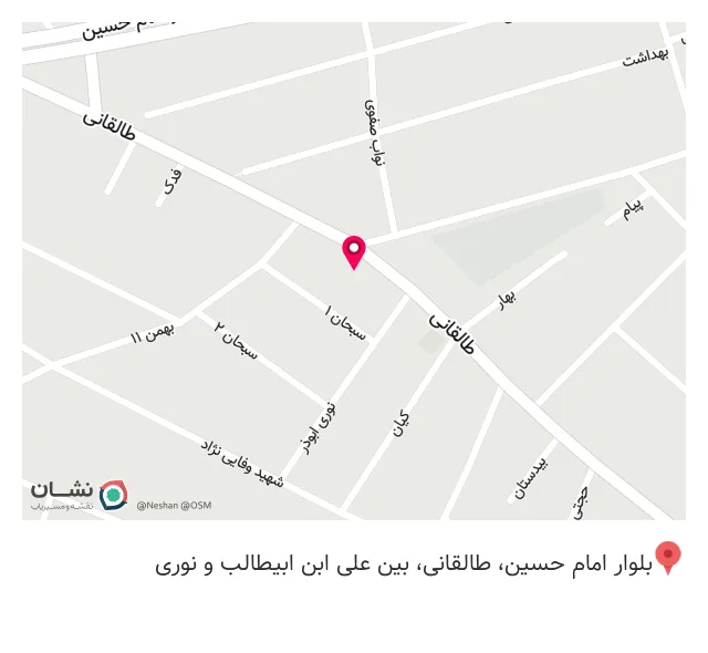 فروشگاه لوازم خانگی اسفندیاری