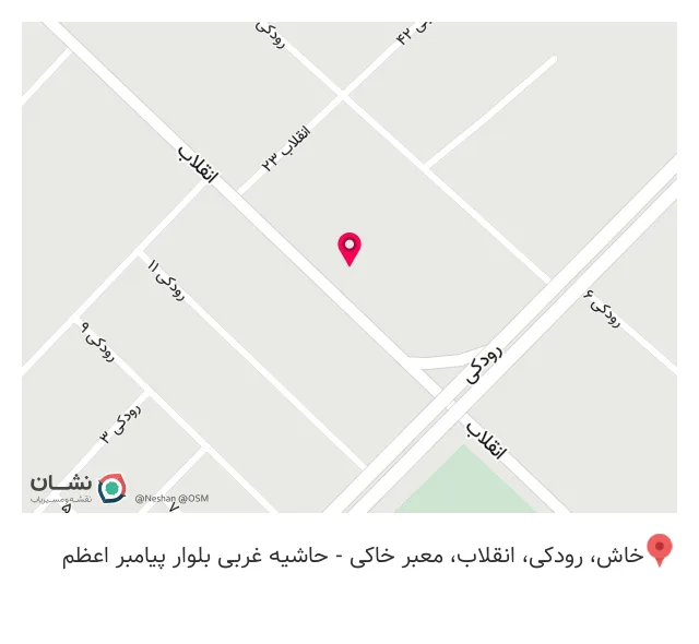 اغذیه فروشی