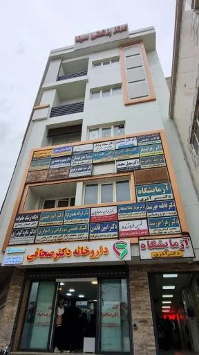 دندانسازی پروتزیست فاطمه جامعی
