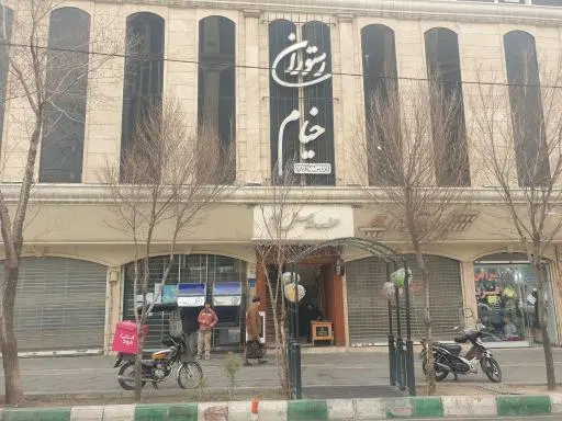 سفره خانه خیام