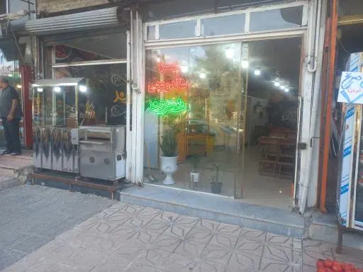 فست فود شهروند