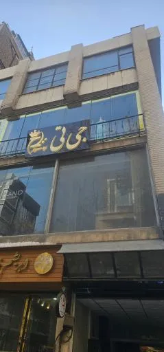 تولیدی لباس مجلسی جی تی جوزان تاج