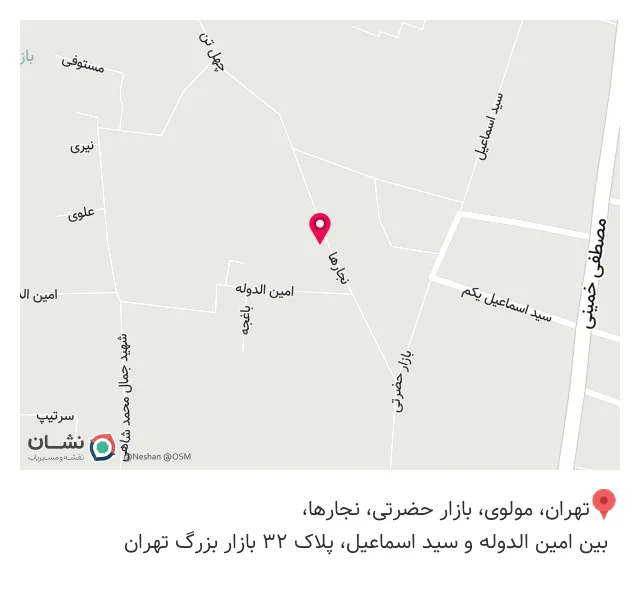 دفتر مرکزی ملامین سبحان (ارجمند)