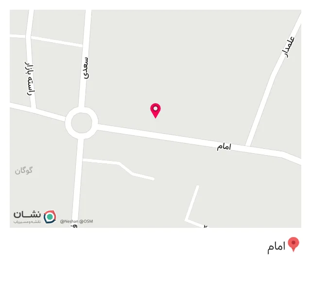 کیلینک پزشکی و دندان پزشکی فارابی