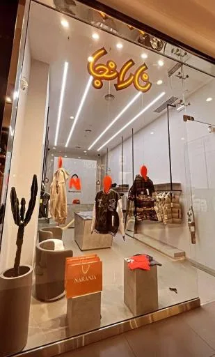 پوشاک مردانه نارانجا