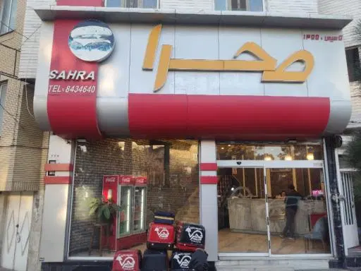 اغذیه صحرا