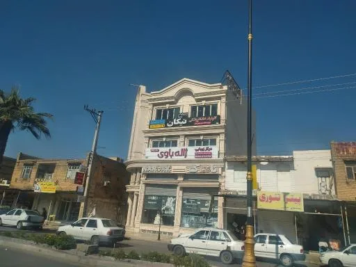 کلینیک دندانپزشکی نیکان
