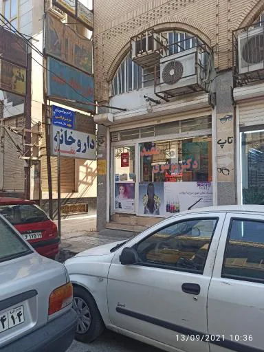 داروخانه دکتر مفید