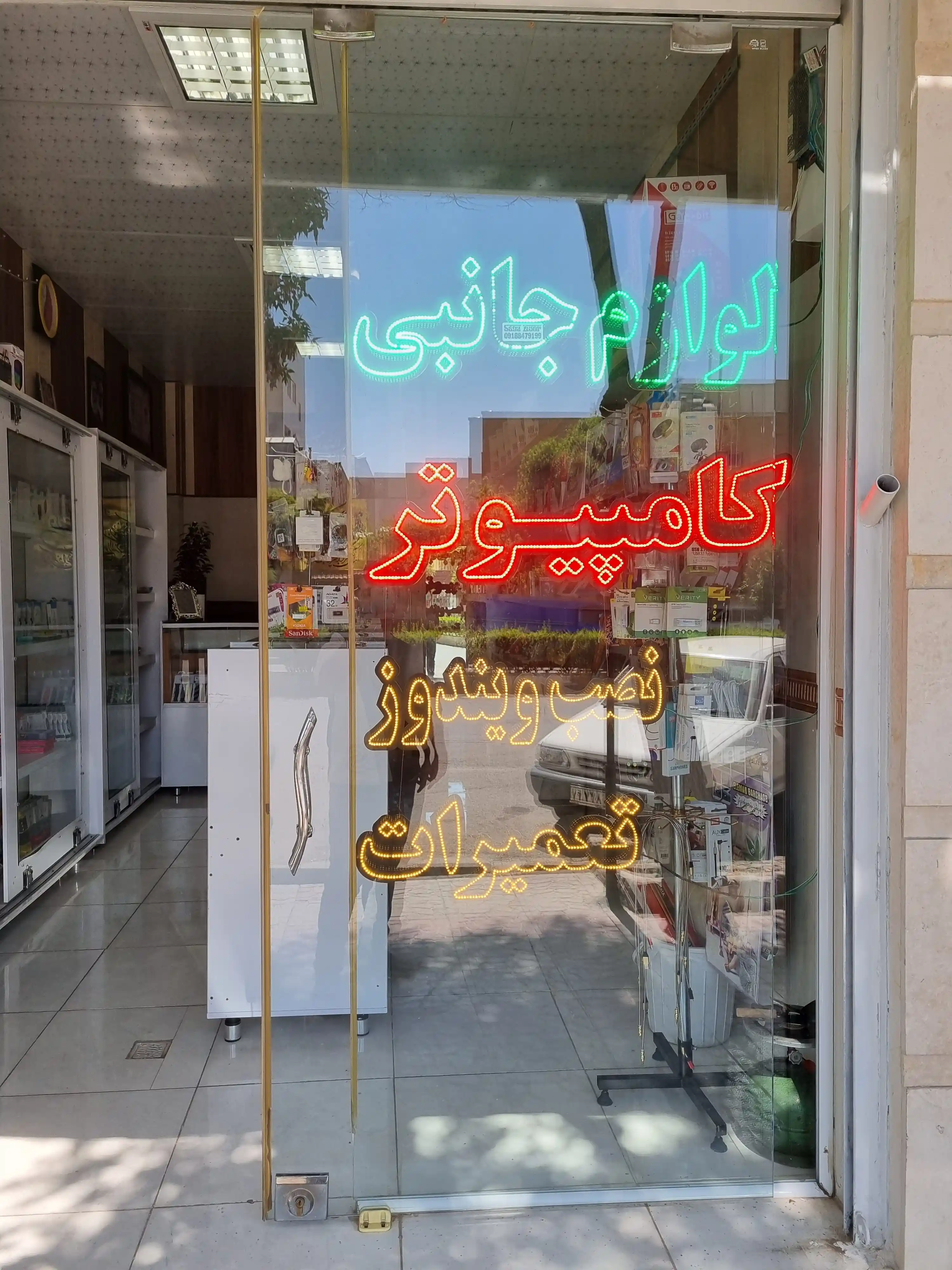 فروشگاه کامپیوتر پارسیان