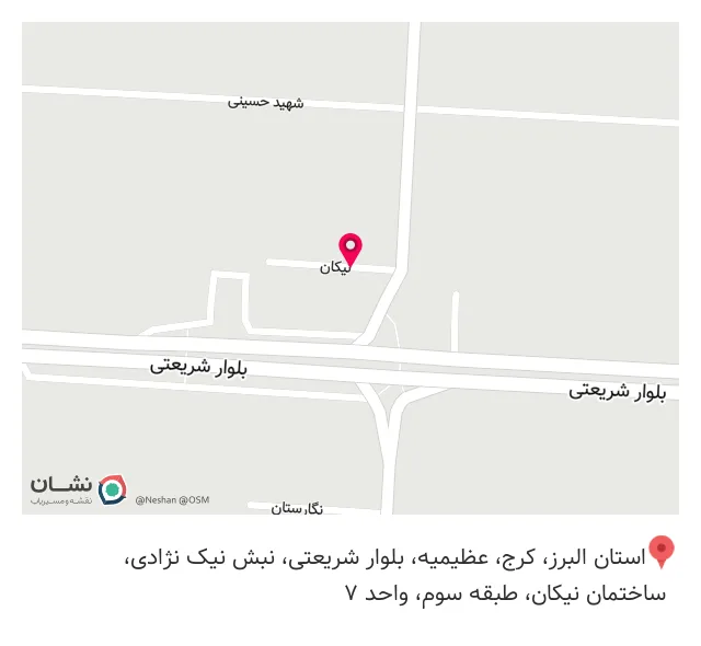 موسسه مشاهیر دانش نمایندگی کرج