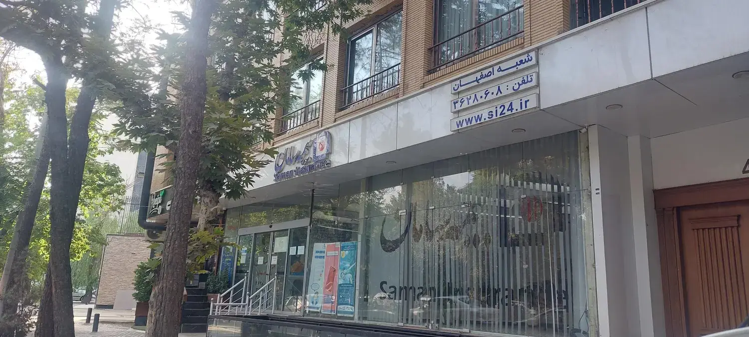 بیمه سامان