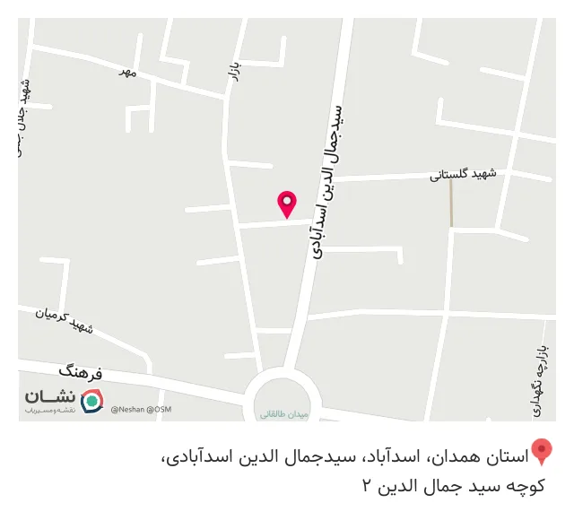 درمانگاه دندانپزشکی شهید قهاری