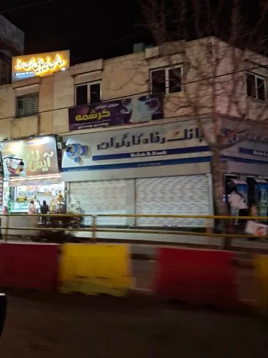 مزون عروس کرشمه