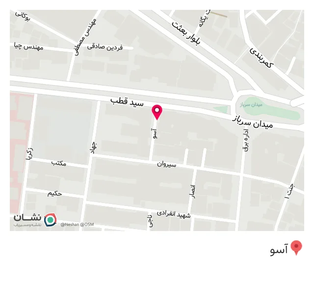 دندانپزشکی دکتر پیریونسی