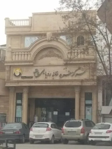 مرکز خرید خانه رویایی