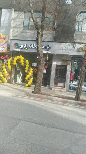 داروخانه رازی