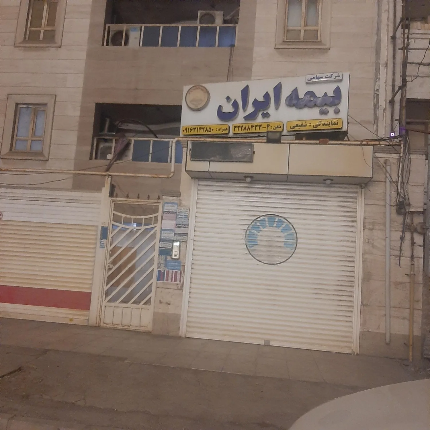 بیمه ایران