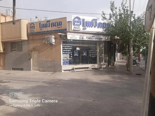 بیمه آسیا