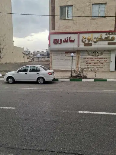 ساندویچ پرواز