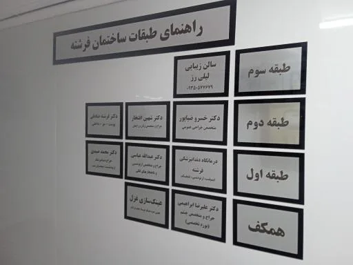 عینک سازی غزل
