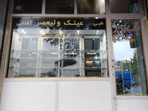 عینک سازی ولیعصر