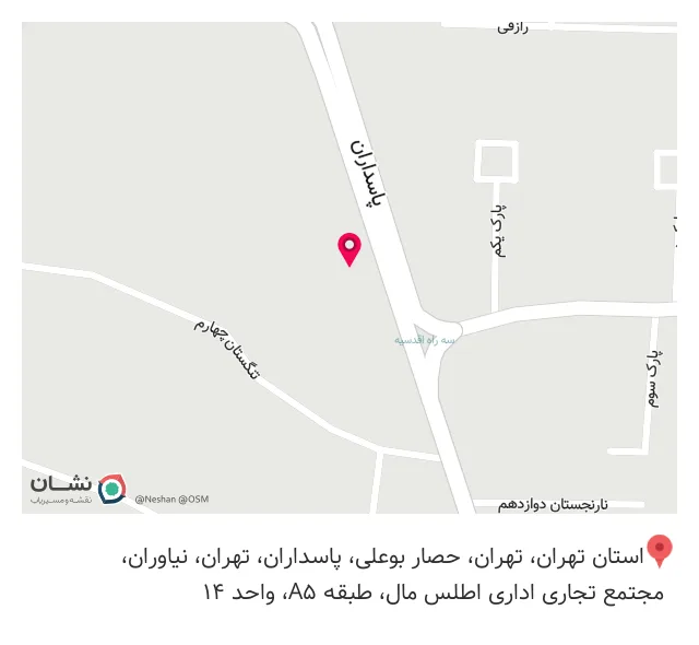 صبا ظرف آسیا