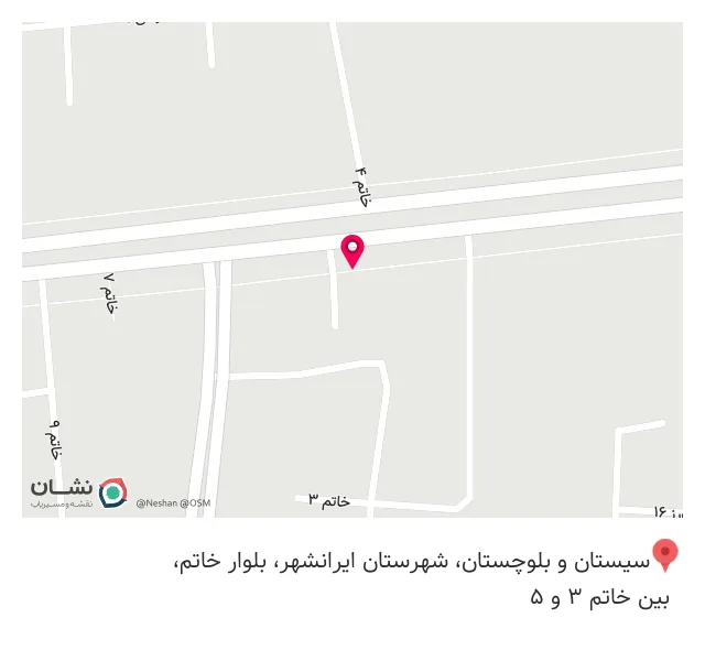 بیمه ایران نمایندگی نرماشیری