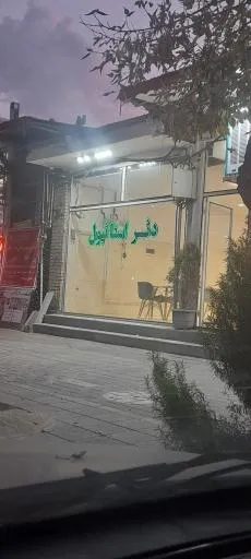 پیتزا دنر استانبولی