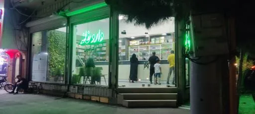 داروخانه دکتر فضلی