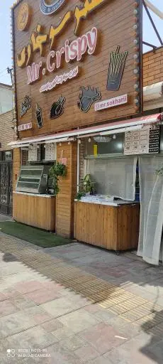 مستر سوخاری