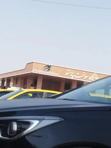 مجتمع خدمات رفاهی پرستو