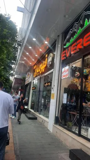 قهوه باران