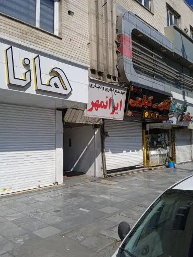 پیتزا سوخاری آقای فود کیلویی