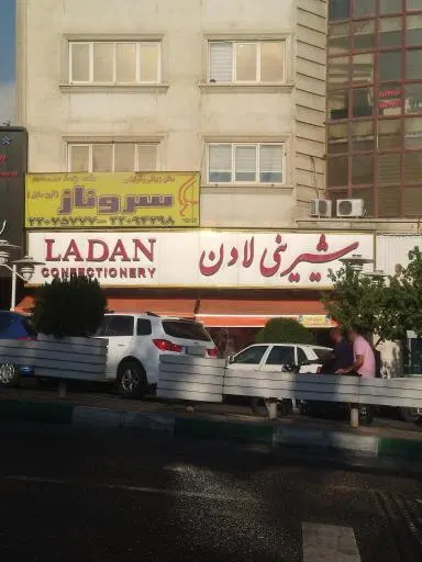 شیرینی لادن
