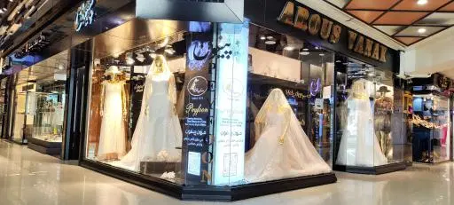 مزون لباس عروس پیفون
