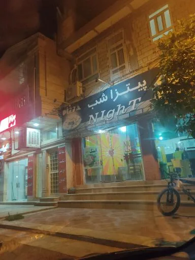 پیتزا شب