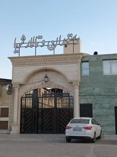 عمارت ثریا