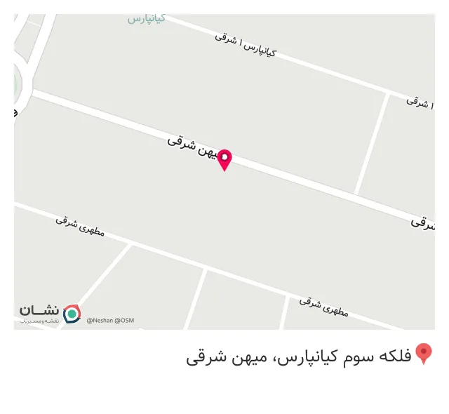 داروخانه دکتر شیرین عطائی