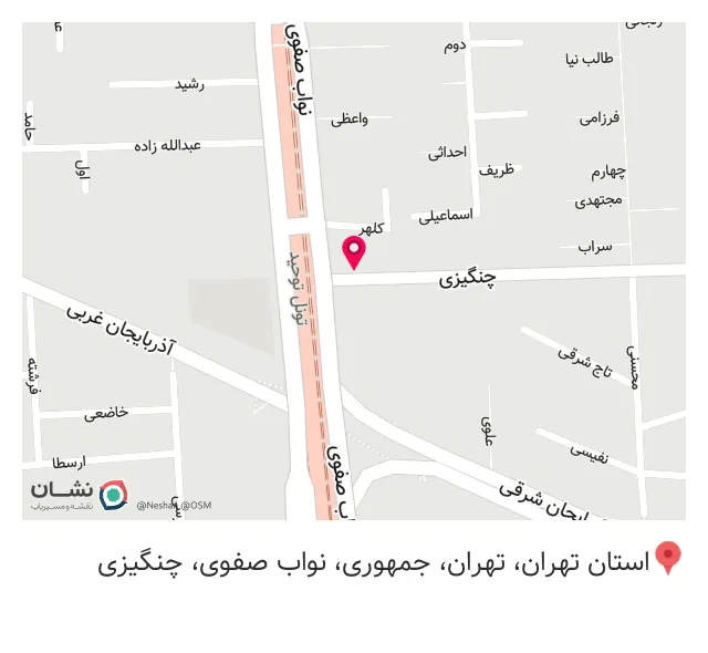آموزشگاه فنی و حرفه ای آیین دانش