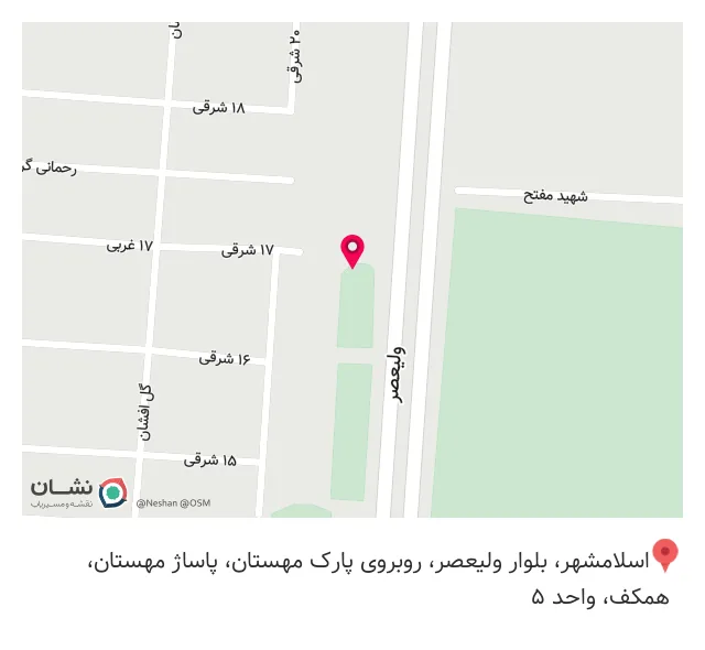 پوشاک چشمک