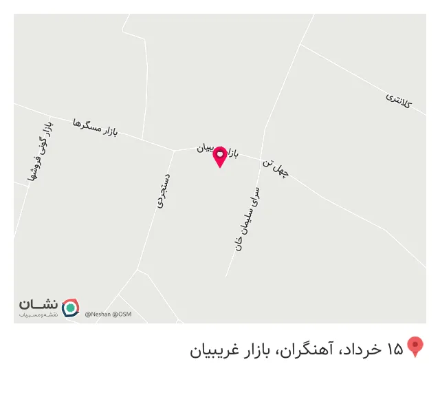 اغذیه سرای قیصریه