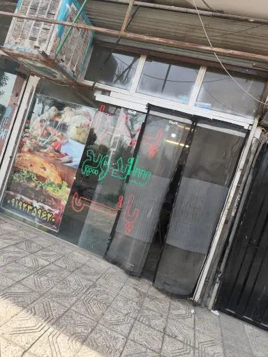 فست فود پانی