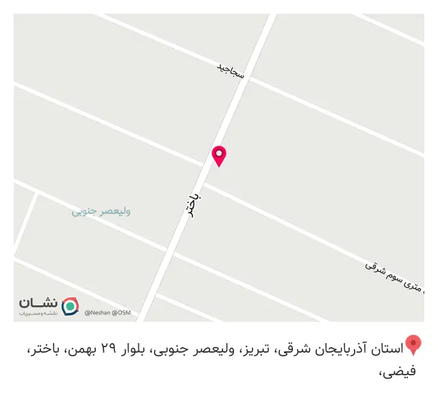 صبحانه سرای باختر