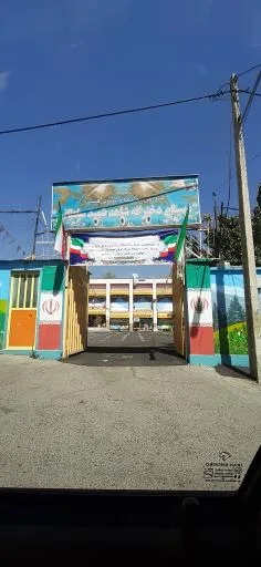دبستان دخترانه شاهد شهید سلطانی