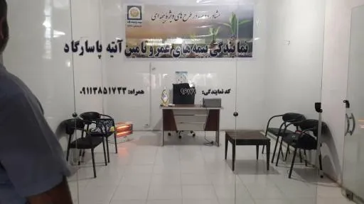 نمایندگی بیمه عمر پاسارگاد لاهوتی