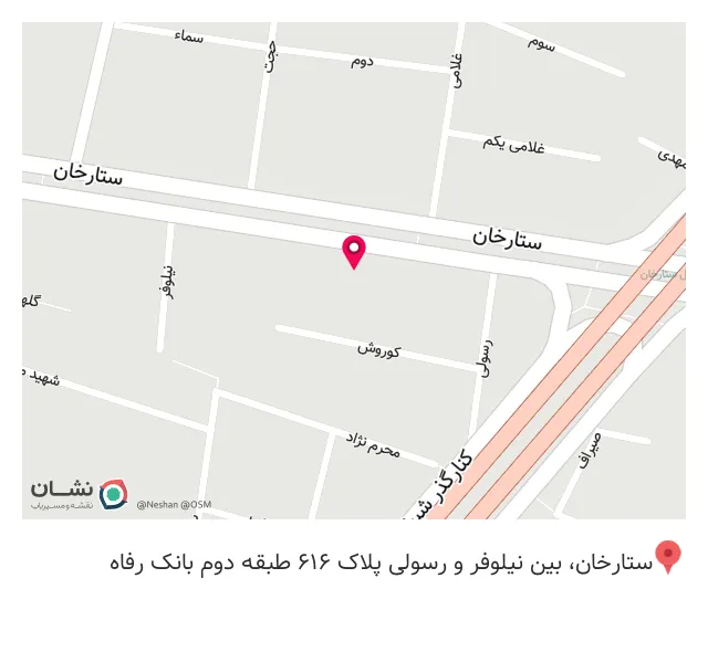 آموزشگاه فنی و حرفه ای کامپیوتر اسما
